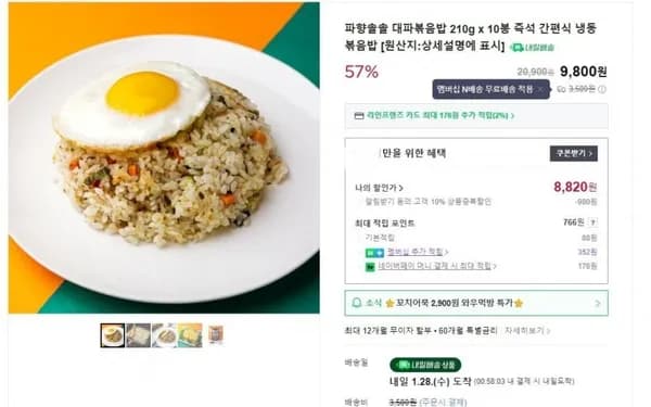 파향솔솔 대파볶음밥 20g x 10봉