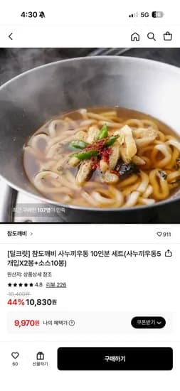 참도깨비 사누끼우동 10인분 세트 사누끼우동 5개입 2봉 소스 10봉