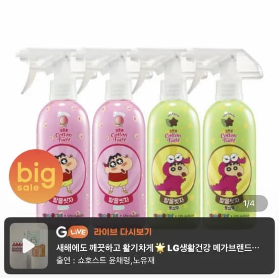 온더바디 코튼풋 발을씻자 짱구에디션 385ml 4개 복숭아 초코민트