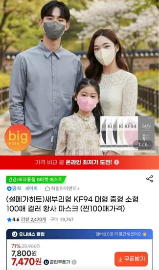 국산 새부리형 KF 대형 중형 소형 100매