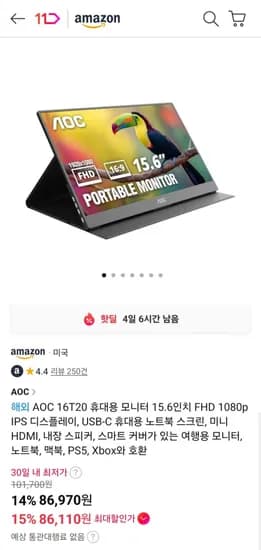 AOC 16T20 휴대용 모니터 15.6인치 FHD IPS