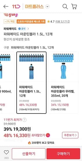 파워에이드 마운틴 블라 1.5L 12개