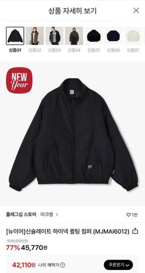 마크엠 신슐레이트 하이넥 퀼팅 점퍼