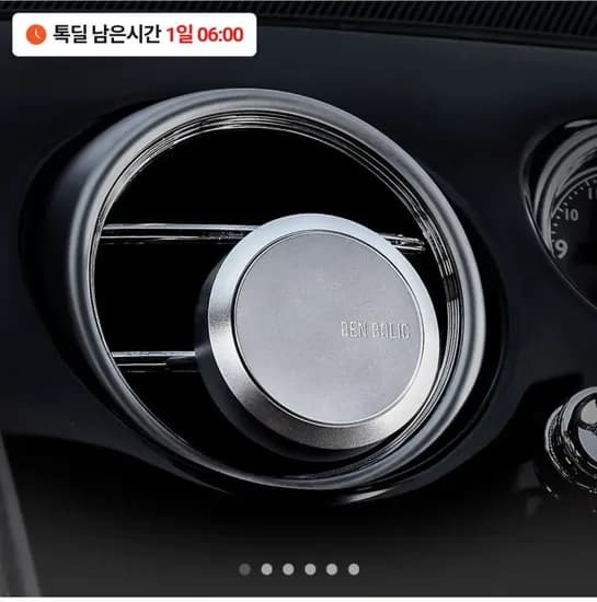 벤볼릭 차량용 방향제