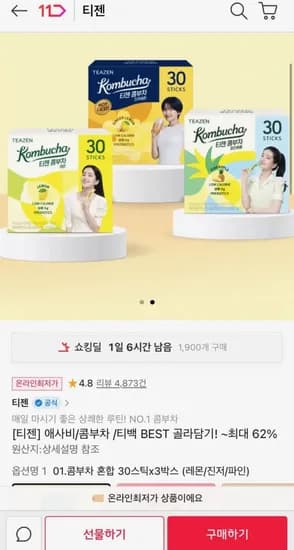 티젠 콤부차 레몬 진저 파인 혼합 30스틱 3박스