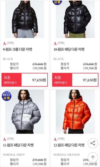 리복 덕다운 패딩 외 신발류