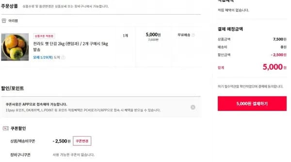 전라도 햇 단감 2kg 랜덤과 2개 구매시 5kg 발송