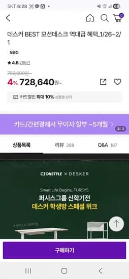 데스커 모션데스크 가격 외 다양