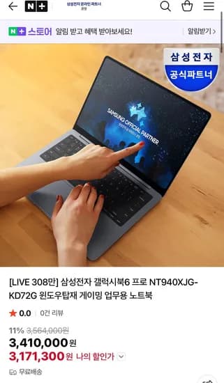 삼성전자 갤럭시북6 프로 노트북 4인치 1