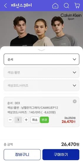 캘빈클라인 기모 베이직 맨투맨