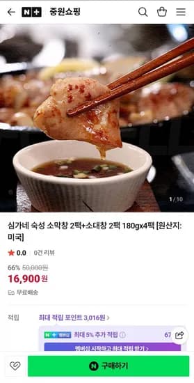 심가네 숙성 소막창 소대창 4팩