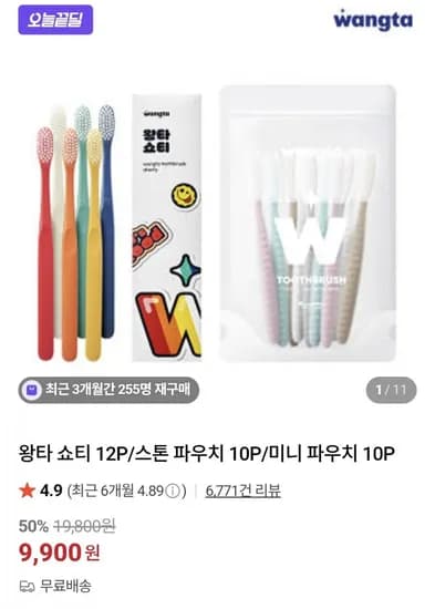 왕타 쇼티 12P / 스톤 파우치 10P / 미니 파우치 10P (9,900원~/무료)