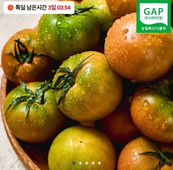 대저토마토 2.5kg 대과