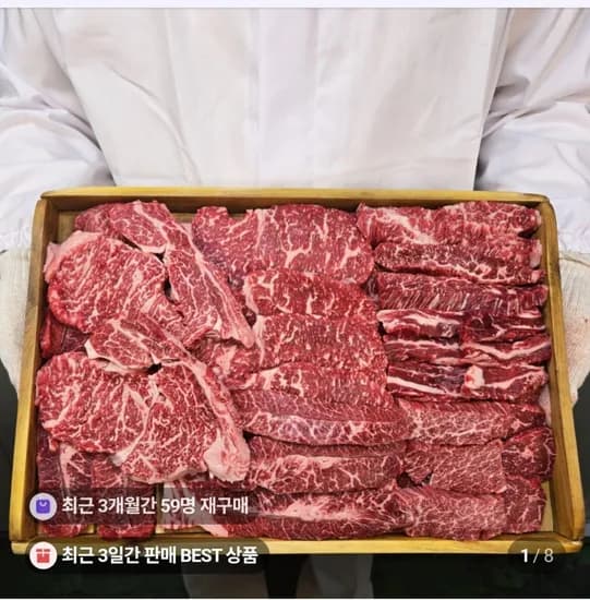 투뿔 한우 등심 갈비살 살치살 총 500g