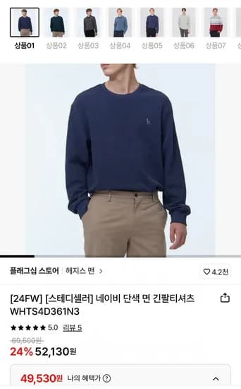 헤지스 면 100% 긴팔티