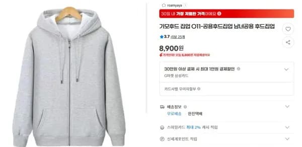 기모 후드집업 공용