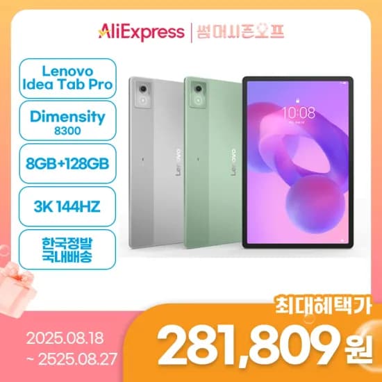 레노버 아이디어 탭 프로 12.7 탭펜 플러스