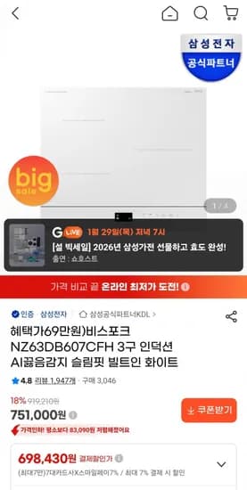 비스포크 3구 인덕션 AI끓음감지 슬림핏 화이트