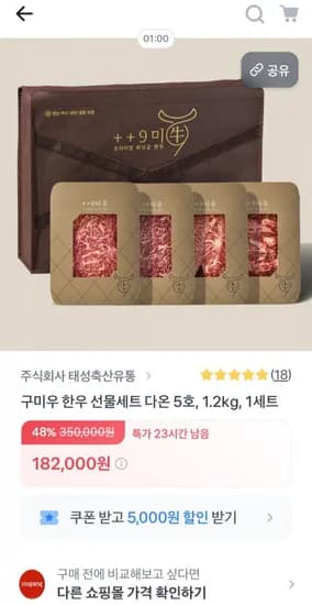 투쁠 9등급 선물세트 등심 부채 업진 특수부위 각 300g