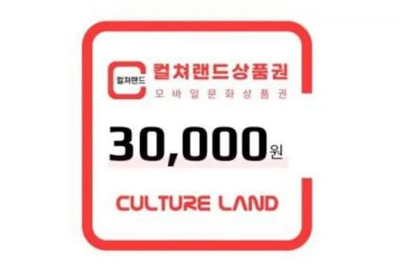 컬쳐 만원권 2만원권 롯데리아 2만원권 외 다양 3