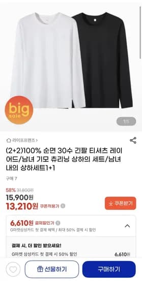 순면 30수 긴팔 티셔츠 총 4장