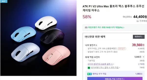 ATK F1 V2 Ultra Max 블루투스 유무선 게이밍 마우스