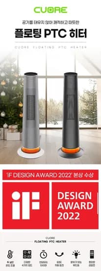 쿠오레 플로팅 PTC 히터 까르페 온풍기
