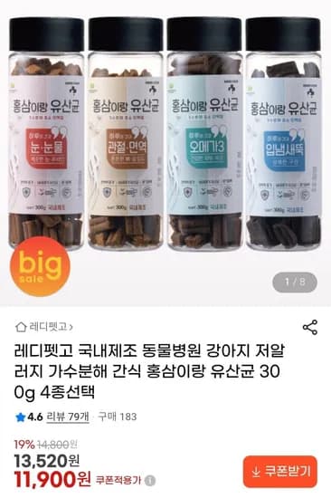 강아지 저알러지 가수분해 간식 홍삼이랑 유산균 300g 4종선택