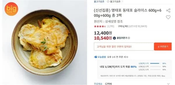 오뚜기 콩기름 1.8L 3개 동태포 슬라이스 600g 3개