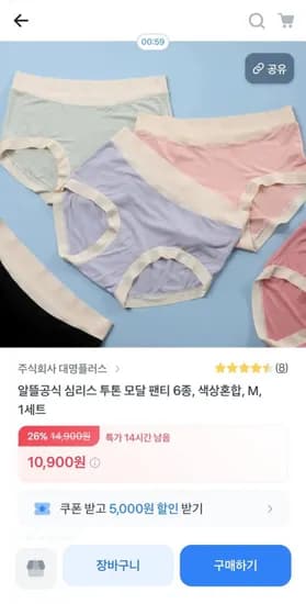 심리스 투톤 모달 팬티 6종 M 1세트