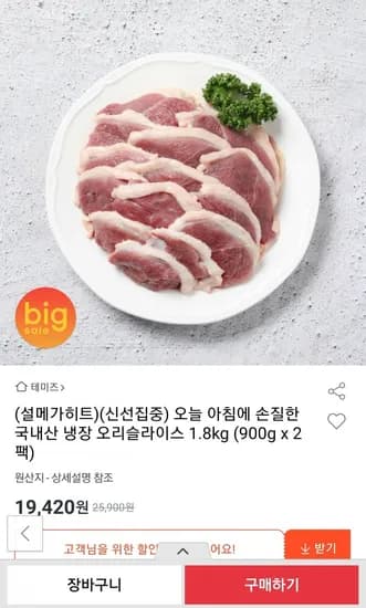 국내산 냉장 오리슬라이스 1.8kg