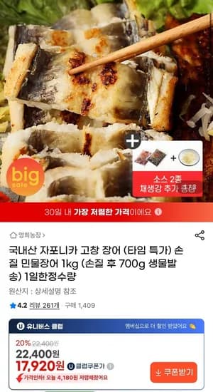자포니카 민물장어 스파클 진라면 열라면 오동통면 스낵면 외 다양