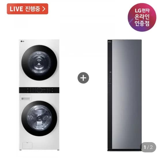 WAM + SC5GMR52) (3,450,000원/무료)    Refined:    LG 트롬 오브제컬렉션 워시