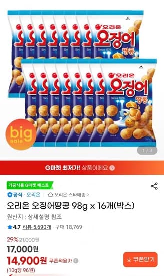 오리온 오징어땅콩 98g x 6개