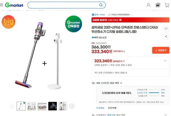 다이슨 무선청소기 디지털 슬림 거치대