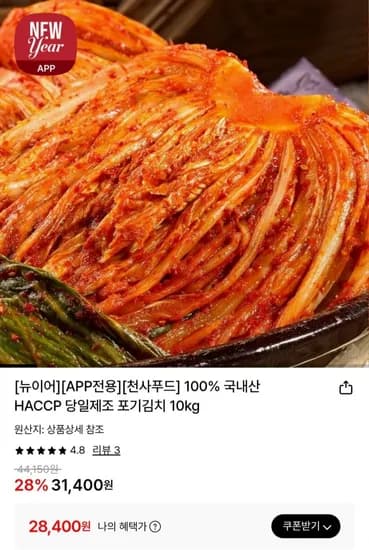 국내산 HACCP 당일제조 포기김치 10kg
