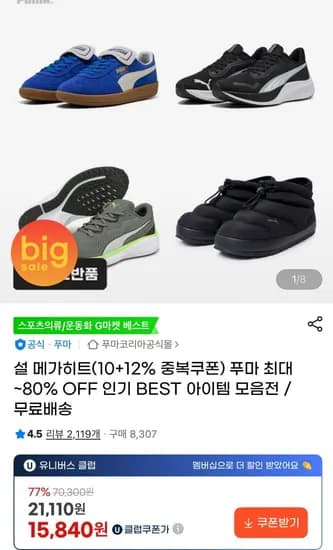 푸마 에버 FS CV 스니커즈 운동화