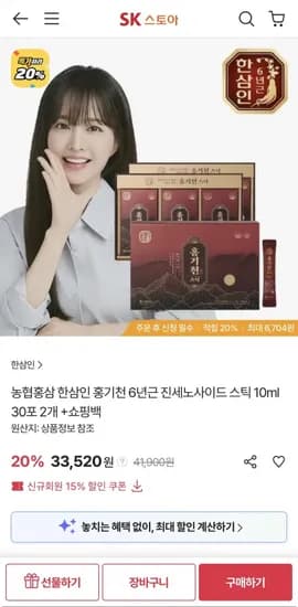 농협홍삼 한삼인 홍기천 6년근 진세노사이드 스틱 10ml 30포 2개 쇼핑백