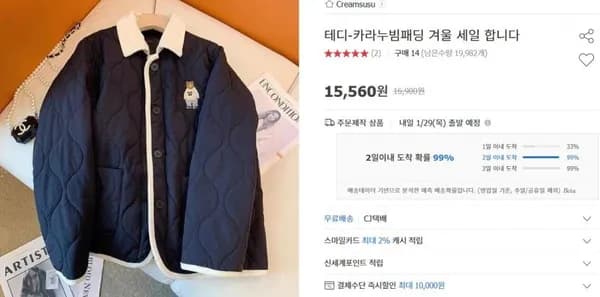 테디 카라 누빔패딩 겨울세일