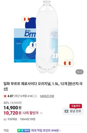 부르르제로사이다 오리지널 1.5L 12개