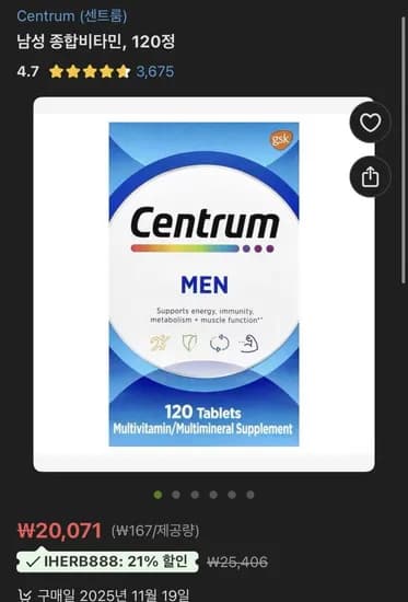 센트룸 여성 남성 종합비타민 20정(20,071원/4만이상무료)1