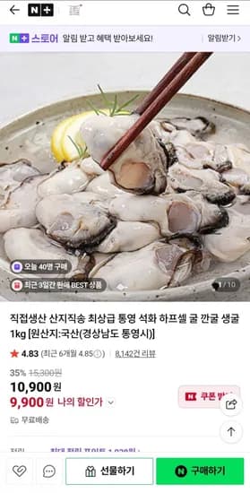 통영 생굴 1kg 산지직송 (9,900원/무배)