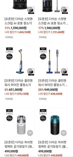 다이슨 2026 new 홈케어 종 런칭 라이브 예고 (다양/무료)3