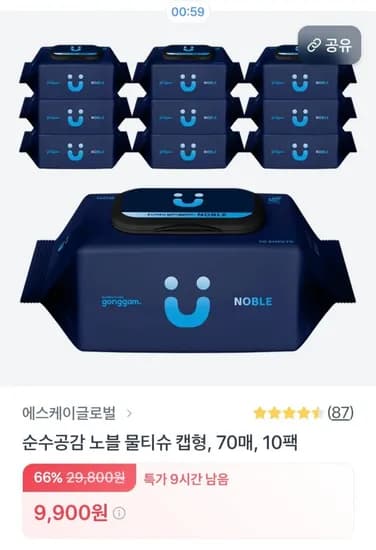 순수공감 노블 물티슈 캡형70매*10팩(9,900원/무배)