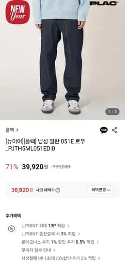 플랙 남성 밀란 팬츠 PJTH5ML05EDI0 (39,920원/무료)1