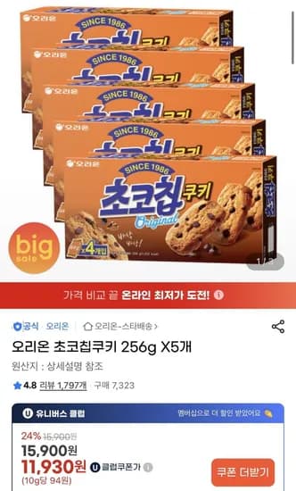 오리온 초코칩쿠키 256g X 5개 (2,410원/유클무료)1