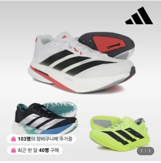 아디제로 보스턴 13 M (JS932) (116,660원/무료)4