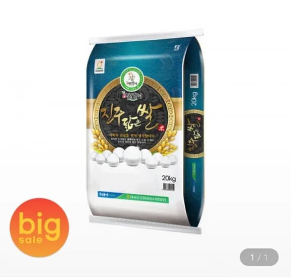 진주닮은쌀 임실농협쌀 20kg 단일품종 새청무 특등급 25년산 (58,950원/무료)