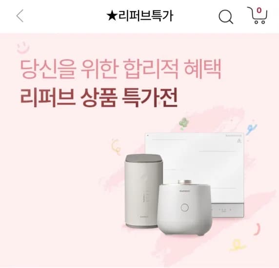 쿠쿠 밥솥 4종 리퍼브 특가 (98,600원/무료)