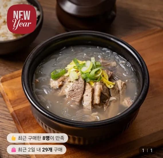 국내산 한우 순살 소 갈비탕 뼈없는갈비탕 700g 5팩 (19,950원/무료)